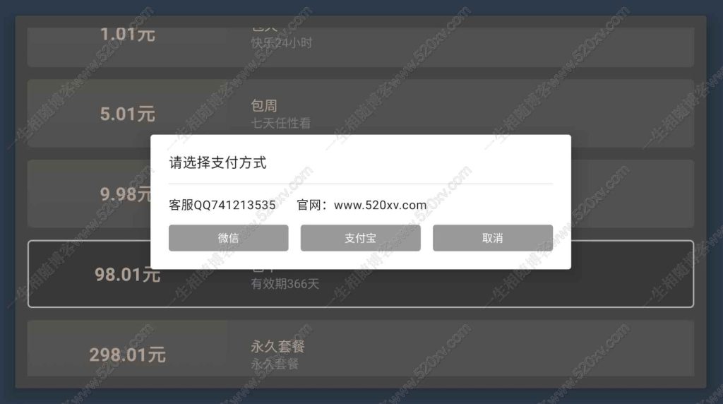 图片[8]-绿豆超级盒子itvboxfast影视APP双端源码 TV+手机双端 支持值波/后台管理仓库/会员系统/卡密系统/批量生成账号 自动换源 集成免签约支付系统-拾光资源网