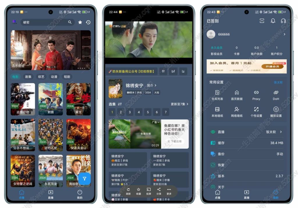 图片[9]-绿豆超级盒子itvboxfast影视APP双端源码 TV+手机双端 支持值波/后台管理仓库/会员系统/卡密系统/批量生成账号 自动换源 集成免签约支付系统-拾光资源网