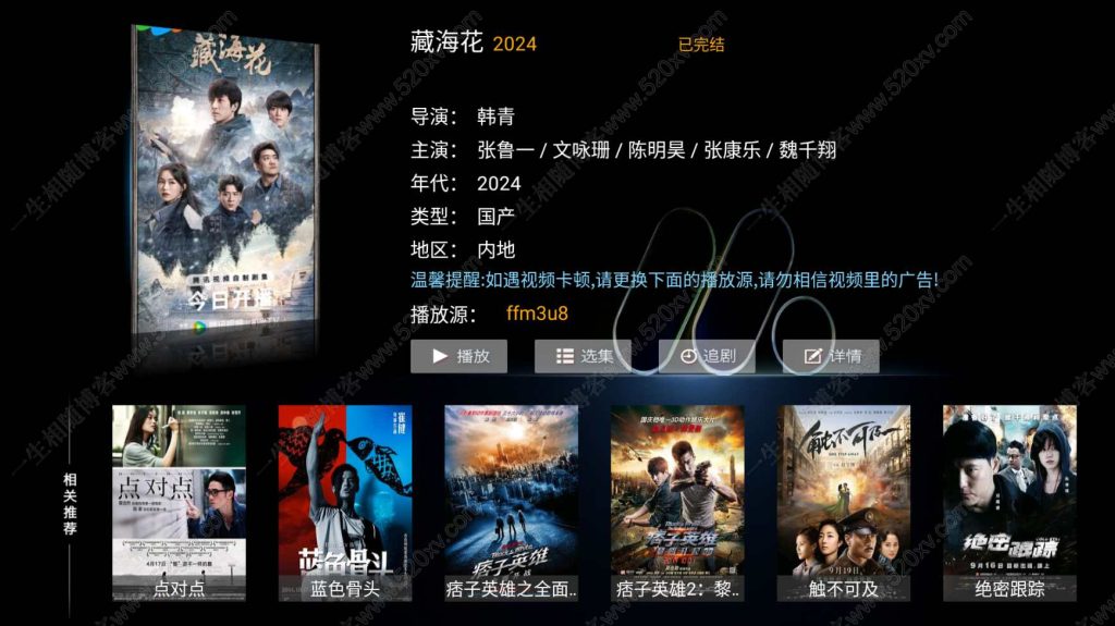 图片[6]-全新神马TV影视APP源码8.6 最新UI前后端源码 支持扫码登陆/远程搜索/广告遮挡/直播/语音/多套UI/对接易支付 TV端影视APP系统可完美运营-拾光资源网