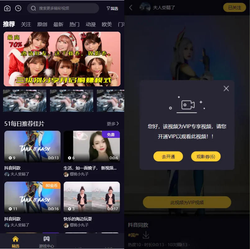 图片[2]-短视频系统源码视频知识付费 支持会员系统内嵌小说模块-拾光资源网
