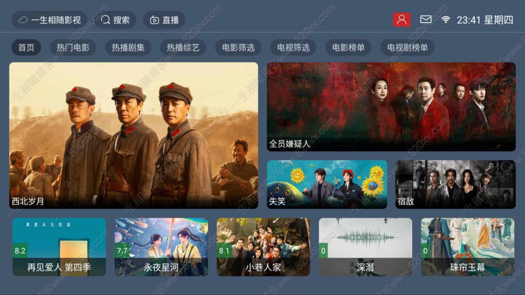 最新tvbox五套UI绿豆盒子UI8影视APP源码 TV端影视APP反编译源码支持会员系统/代理系统/值波/自带免签收款/批量生成卡密-拾光资源网