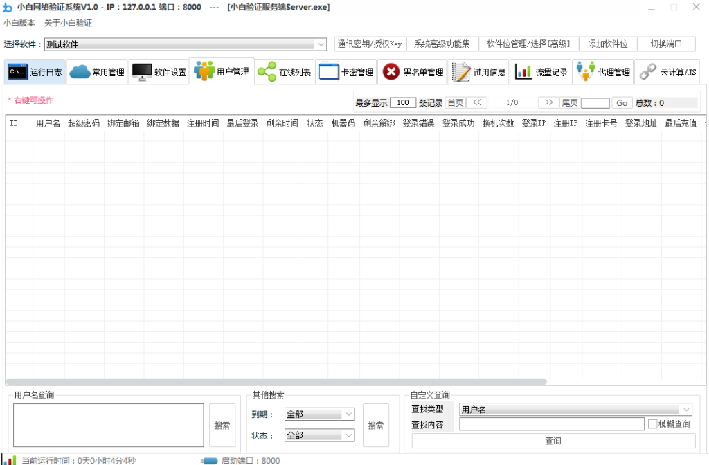 易语言版小白网络验证一键加密EXE|DLL离线开心版本附验证模块及案例-拾光资源网