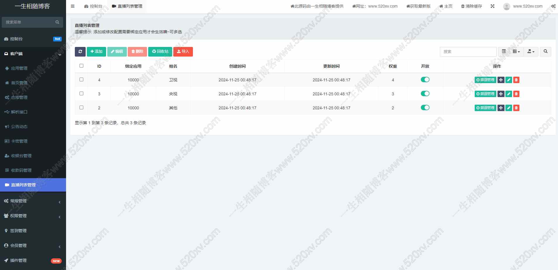 图片[2]-最新tvbox绿豆盒子UI8影视APP源码新增后台添加直播及加密功能 TV端影视APP反编译源码支持会员系统/代理系统/直播/自带免签收款/批量生成卡密-拾光资源网
