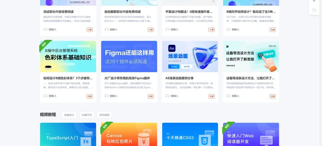 图片[3]-开源版知识付费系统网站源码 个人内容付费系统极品模板v1.4-拾光资源网