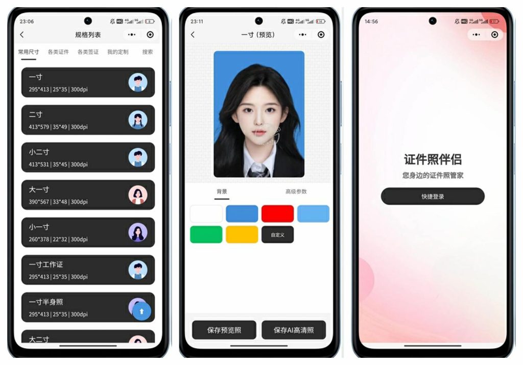 图片[2]-全新开源证件照微信小程序源码-拾光资源网