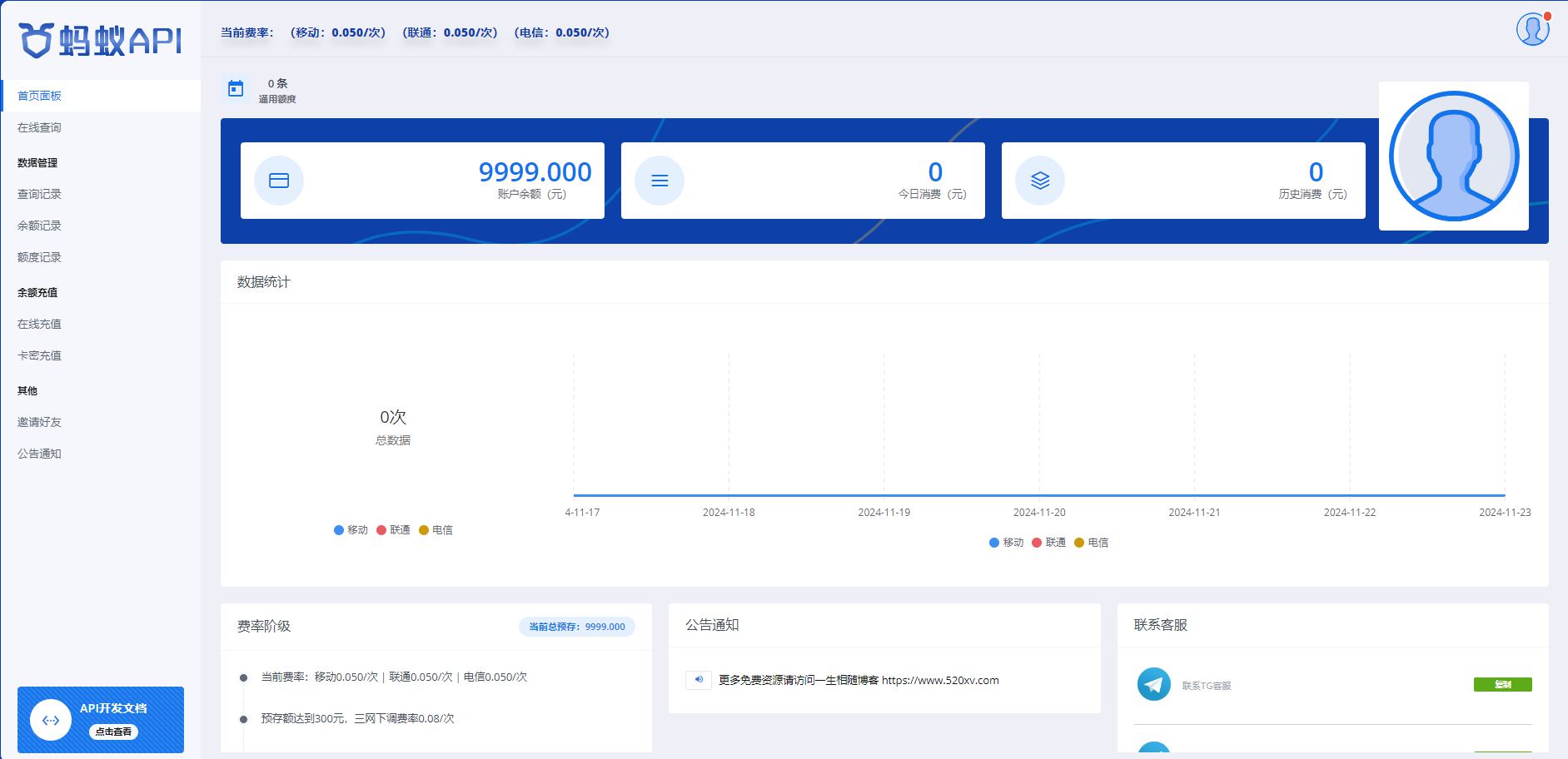 图片[3]-最新开源三网话费余额查询API系统源码-拾光资源网