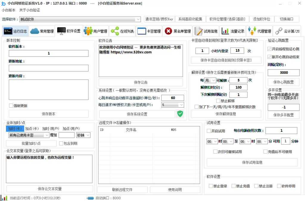 图片[2]-易语言版小白网络验证一键加密EXE|DLL离线开心版本附验证模块及案例-拾光资源网