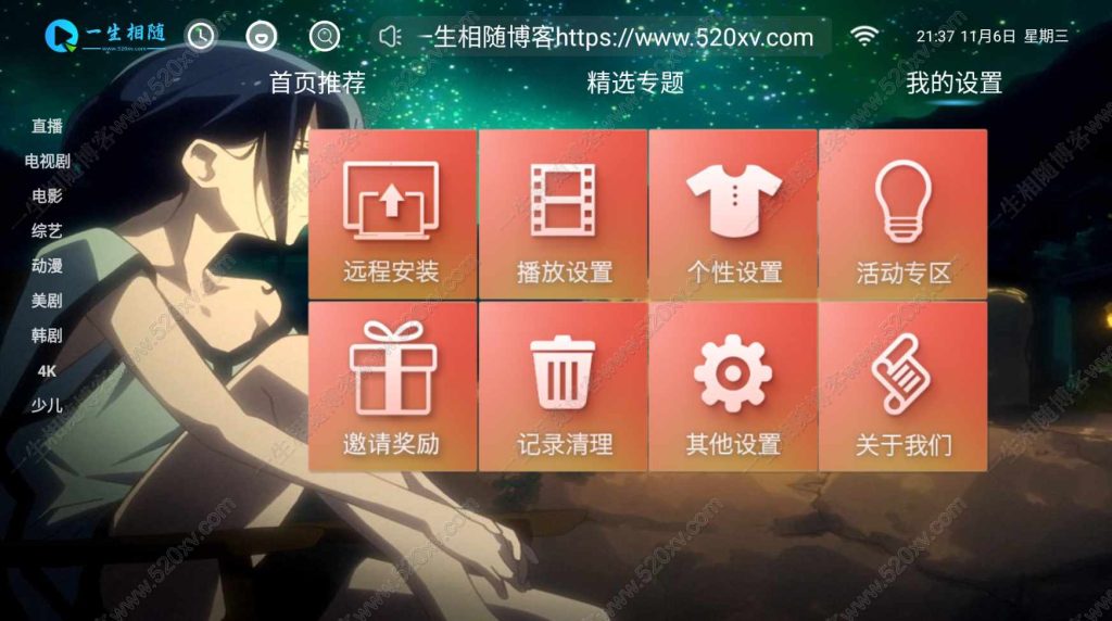 图片[10]-全新神马TV影视APP源码8.6 最新UI前后端源码 支持扫码登陆/远程搜索/广告遮挡/直播/语音/多套UI/对接易支付 TV端影视APP系统可完美运营-拾光资源网