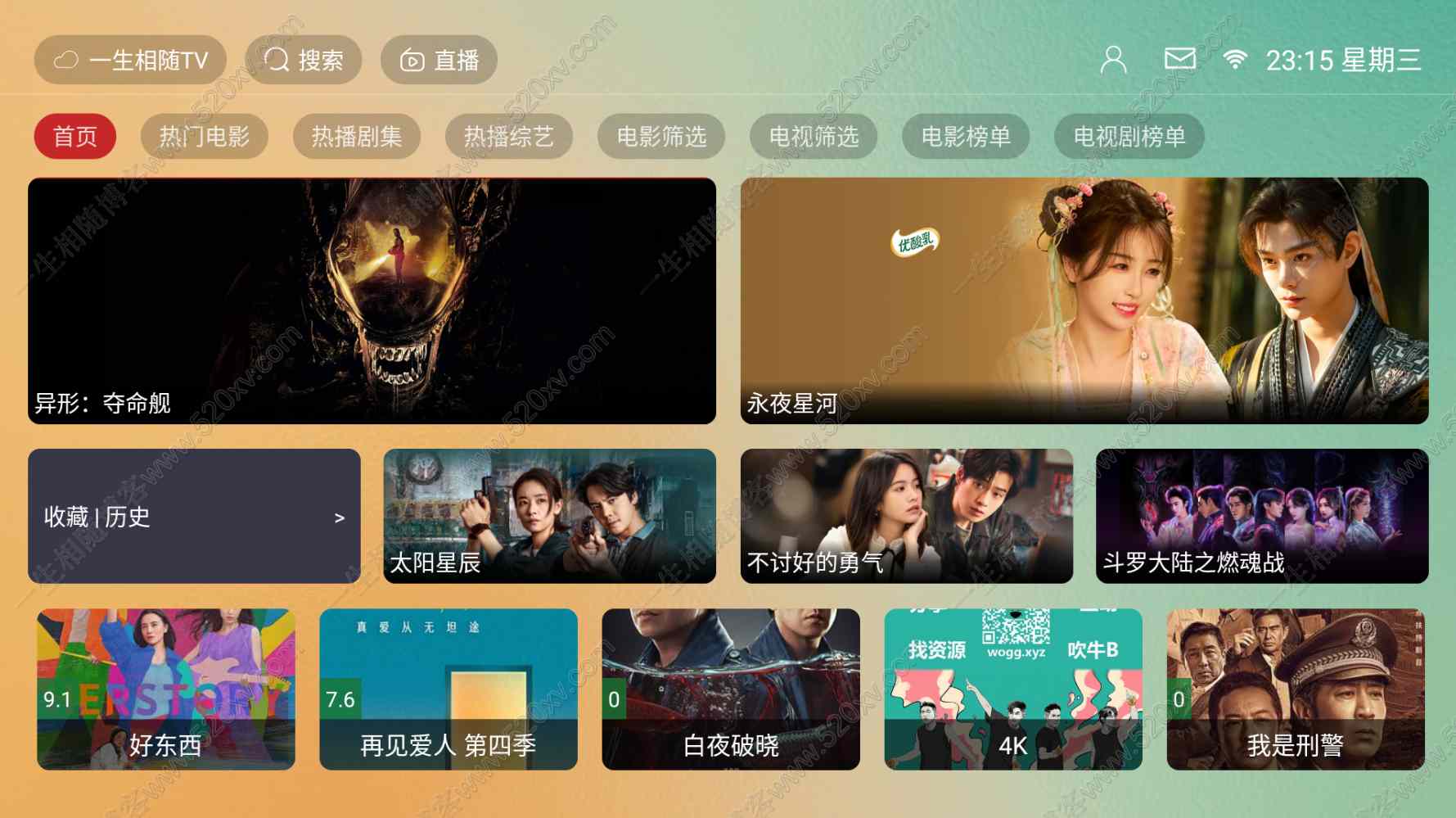 最新tvbox绿豆盒子UI8影视APP源码新增后台添加直播及加密功能 TV端影视APP反编译源码支持会员系统/代理系统/直播/自带免签收款/批量生成卡密-拾光资源网