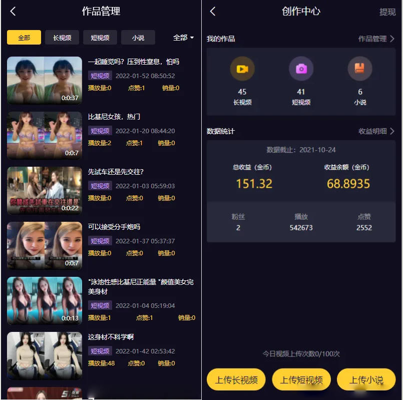 短视频系统源码视频知识付费 支持会员系统内嵌小说模块-拾光资源网