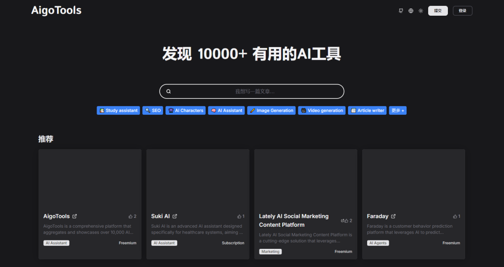全新开源AigoTools 网址导航系统网站源码 AI网站导航支持自动采集站点信息/SEO优化/自动收录-拾光资源网