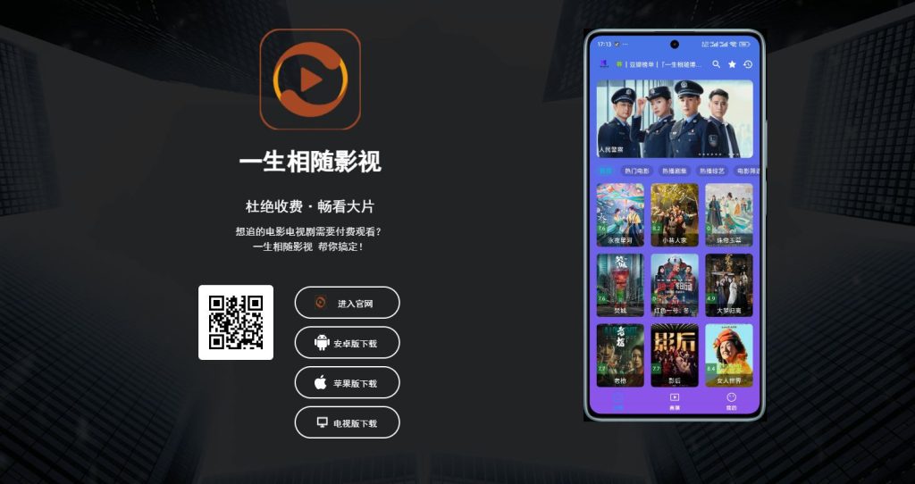 大气时尚自适应版影视APP下载页源码 APP官网源码-拾光资源网