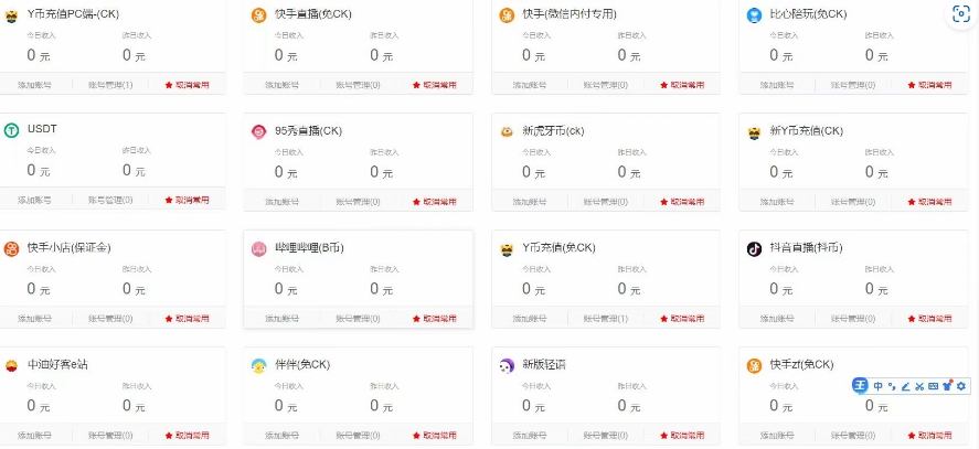 最新YY币支付系统网站源码-拾光资源网