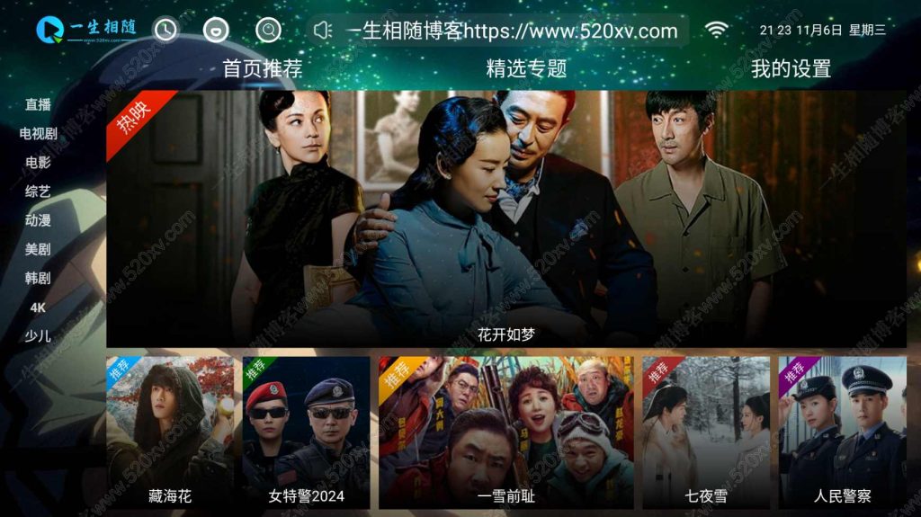 全新神马TV影视APP源码8.6 最新UI前后端源码 支持扫码登陆/远程搜索/广告遮挡/直播/语音/多套UI/对接易支付 TV端影视APP系统可完美运营-拾光资源网