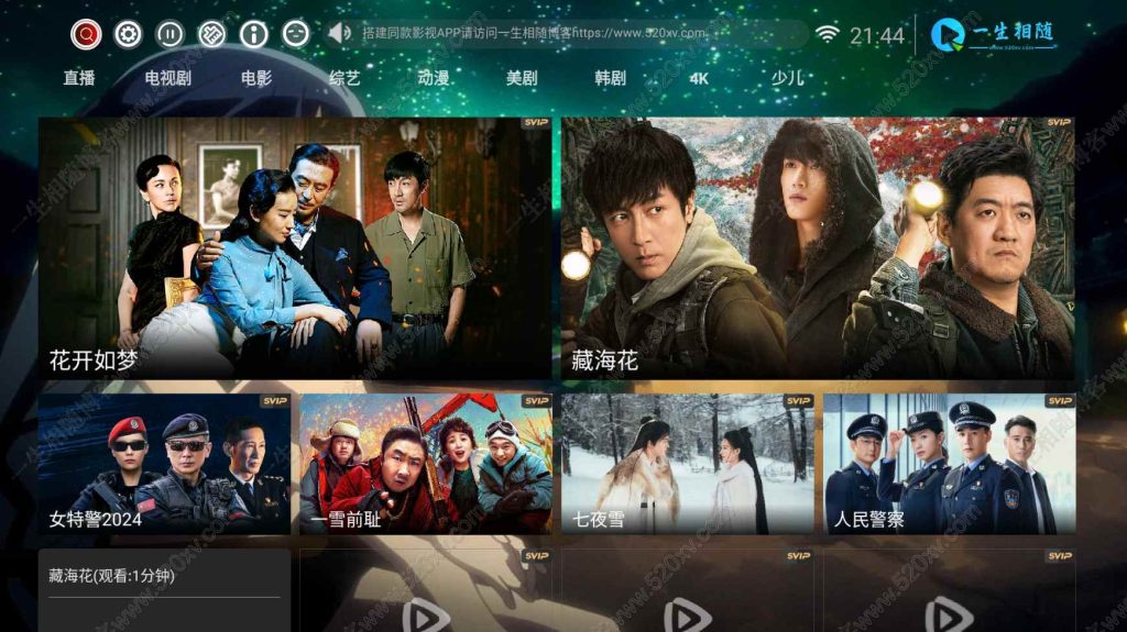 图片[4]-全新神马TV影视APP源码8.6 最新UI前后端源码 支持扫码登陆/远程搜索/广告遮挡/直播/语音/多套UI/对接易支付 TV端影视APP系统可完美运营-拾光资源网