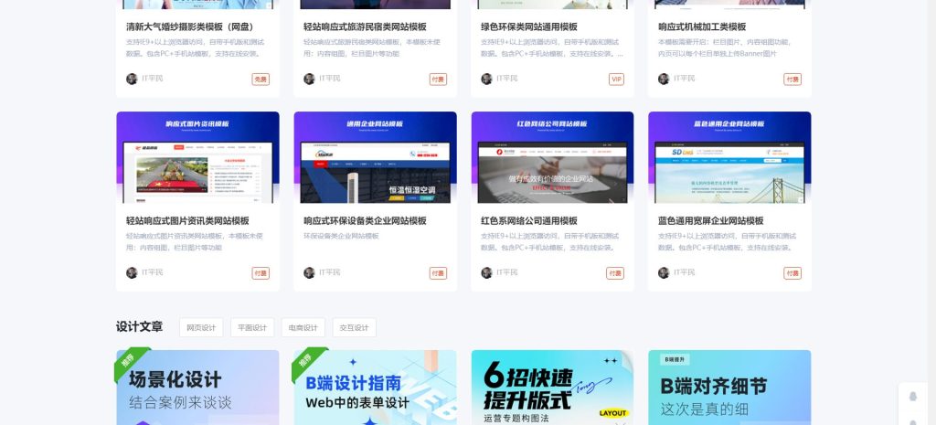 图片[2]-开源版知识付费系统网站源码 个人内容付费系统极品模板v1.4-拾光资源网