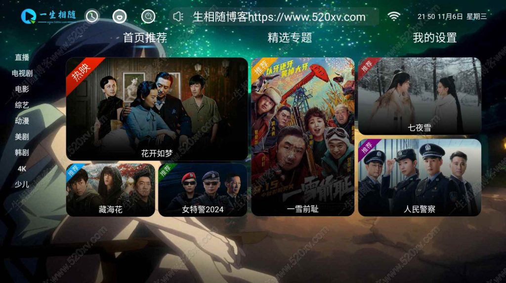 图片[2]-全新神马TV影视APP源码8.6 最新UI前后端源码 支持扫码登陆/远程搜索/广告遮挡/直播/语音/多套UI/对接易支付 TV端影视APP系统可完美运营-拾光资源网