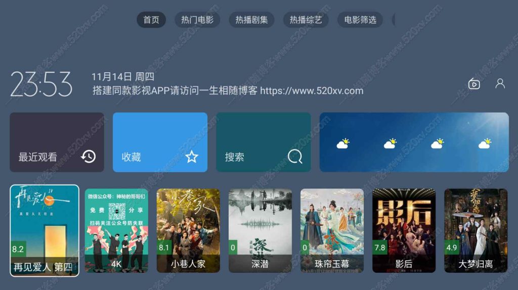 图片[2]-最新tvbox五套UI绿豆盒子UI8影视APP源码 TV端影视APP反编译源码支持会员系统/代理系统/值波/自带免签收款/批量生成卡密-拾光资源网