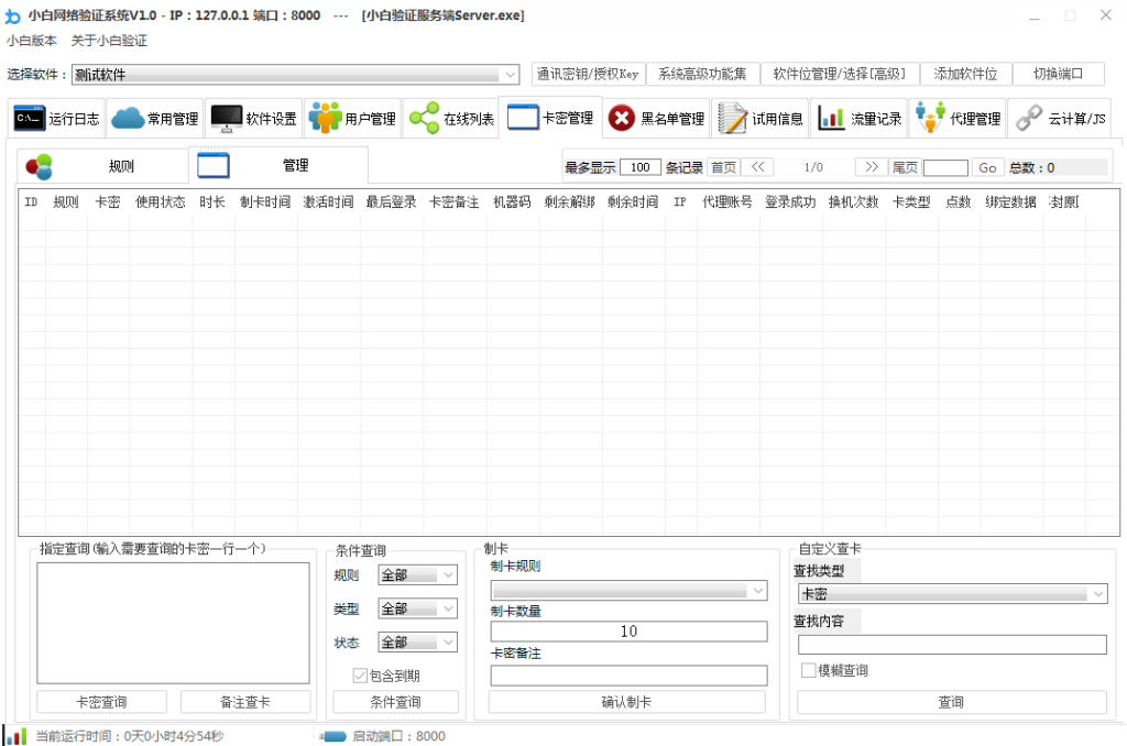 图片[3]-易语言版小白网络验证一键加密EXE|DLL离线开心版本附验证模块及案例-拾光资源网