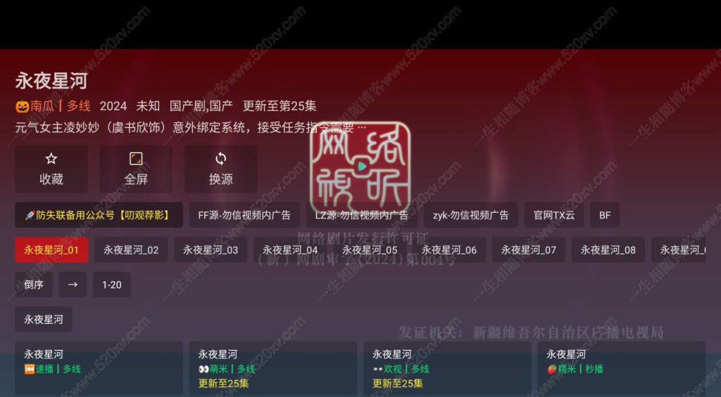 图片[6]-最新tvbox五套UI绿豆盒子UI8影视APP源码 TV端影视APP反编译源码支持会员系统/代理系统/值波/自带免签收款/批量生成卡密-拾光资源网