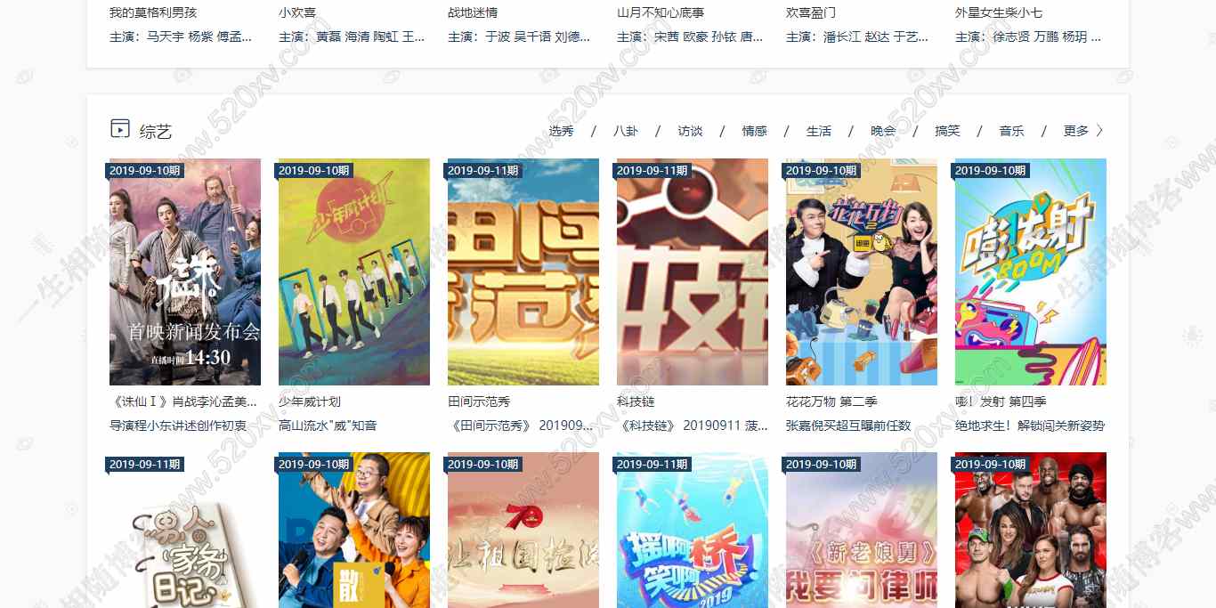 图片[4]-升级版米酷MKCMS在线影视系统网站源码含PC/手机版内置3套模板支持采集-拾光资源网