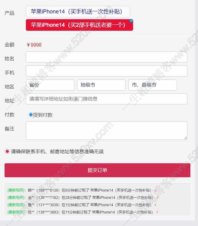 图片[3]-广告竞价页订单管理系统源码1.9.0-拾光资源网