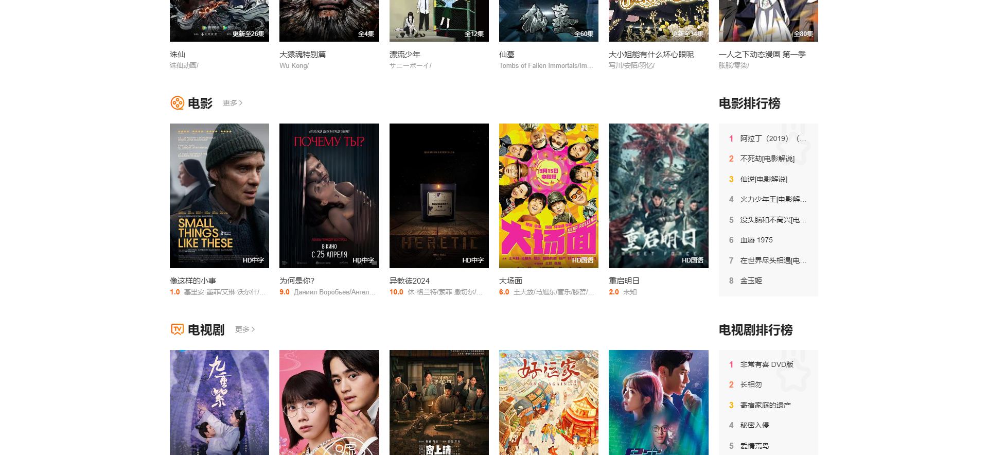 图片[3]-最新开源无加密海螺多功能主题苹果CMSv10 PC+手机双端自适应模板修复版-拾光资源网