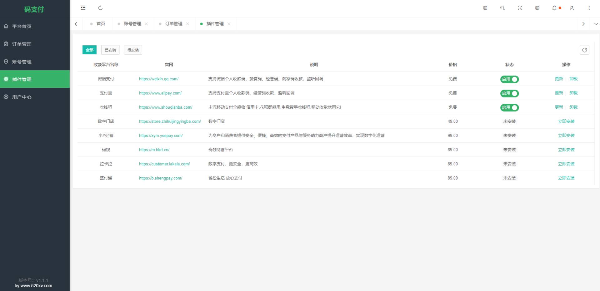 图片[3]-2025最新Mpay码支付系统网站源码免授权版 个人免签约聚合支付系统 支持收钱吧/拉卡拉等插件免挂机-拾光资源网