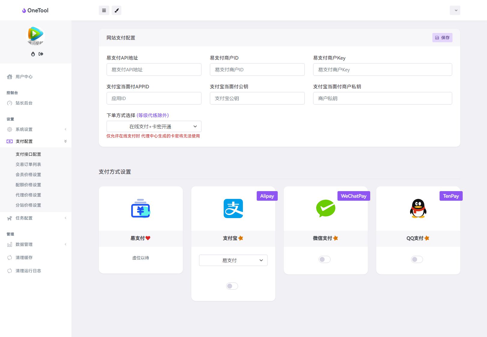 图片[4]-最新onetool十二合一多任务挂机平台系统源码 云任务平台支持代理已对接易支付-拾光资源网