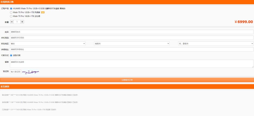 图片[2]-广告竞价页订单管理系统源码1.9.0-拾光资源网