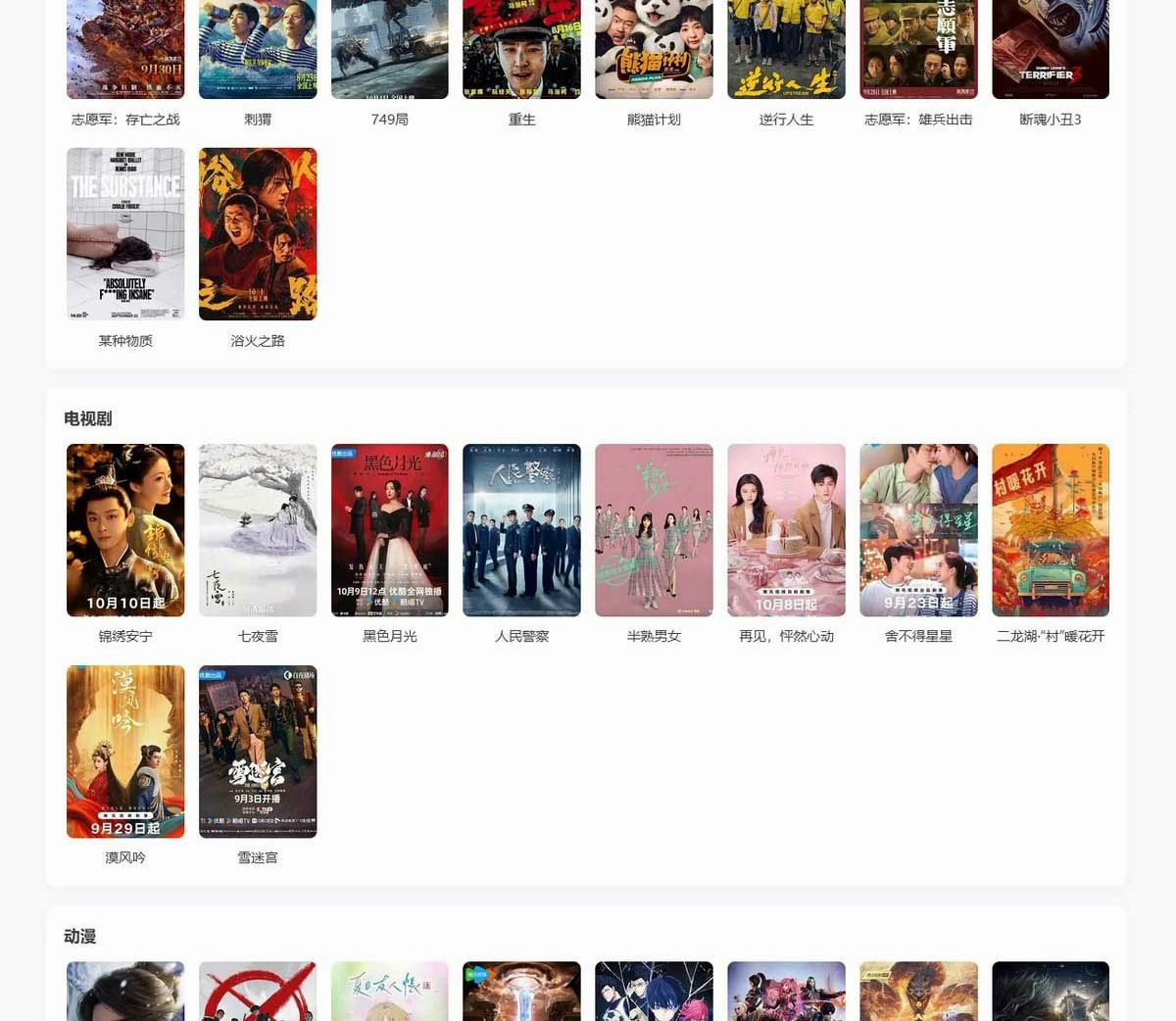 图片[2]-热门短剧搜索网站源码免授权开心版 内置上万条短视频数据-拾光资源网