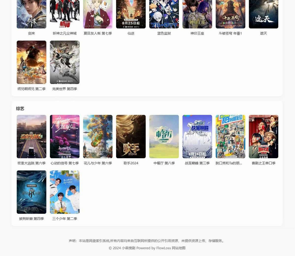 图片[3]-热门短剧搜索网站源码免授权开心版 内置上万条短视频数据-拾光资源网