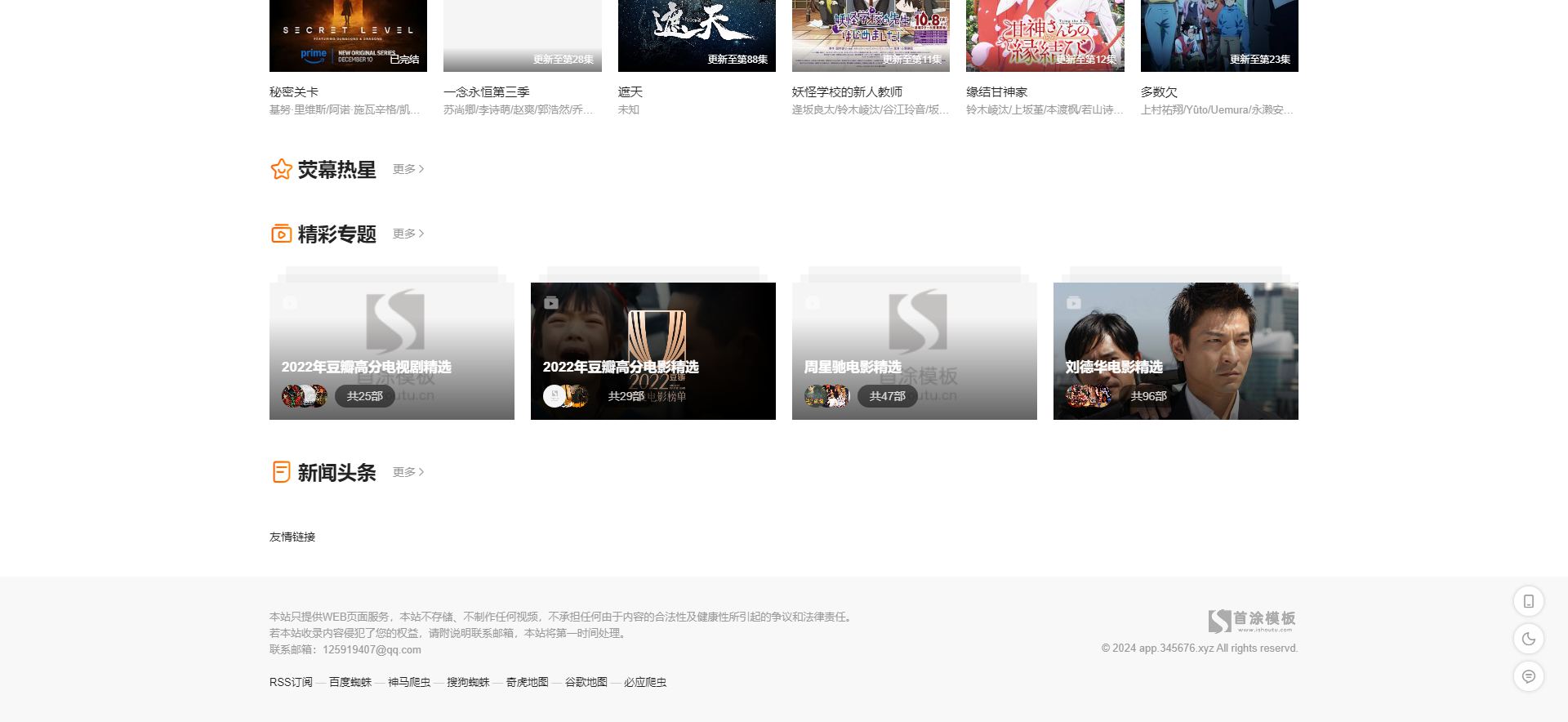 图片[5]-最新开源无加密海螺多功能主题苹果CMSv10 PC+手机双端自适应模板修复版-拾光资源网
