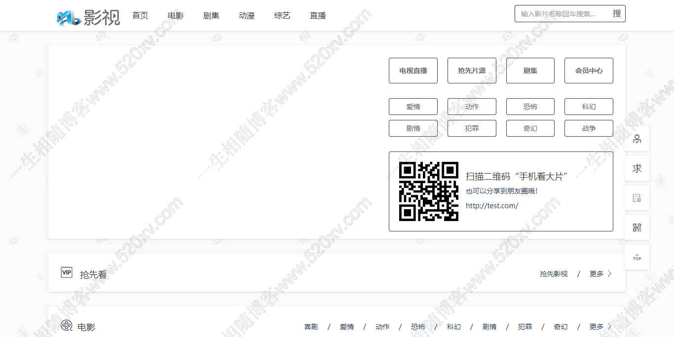升级版米酷MKCMS在线影视系统网站源码含PC/手机版内置3套模板支持采集-拾光资源网