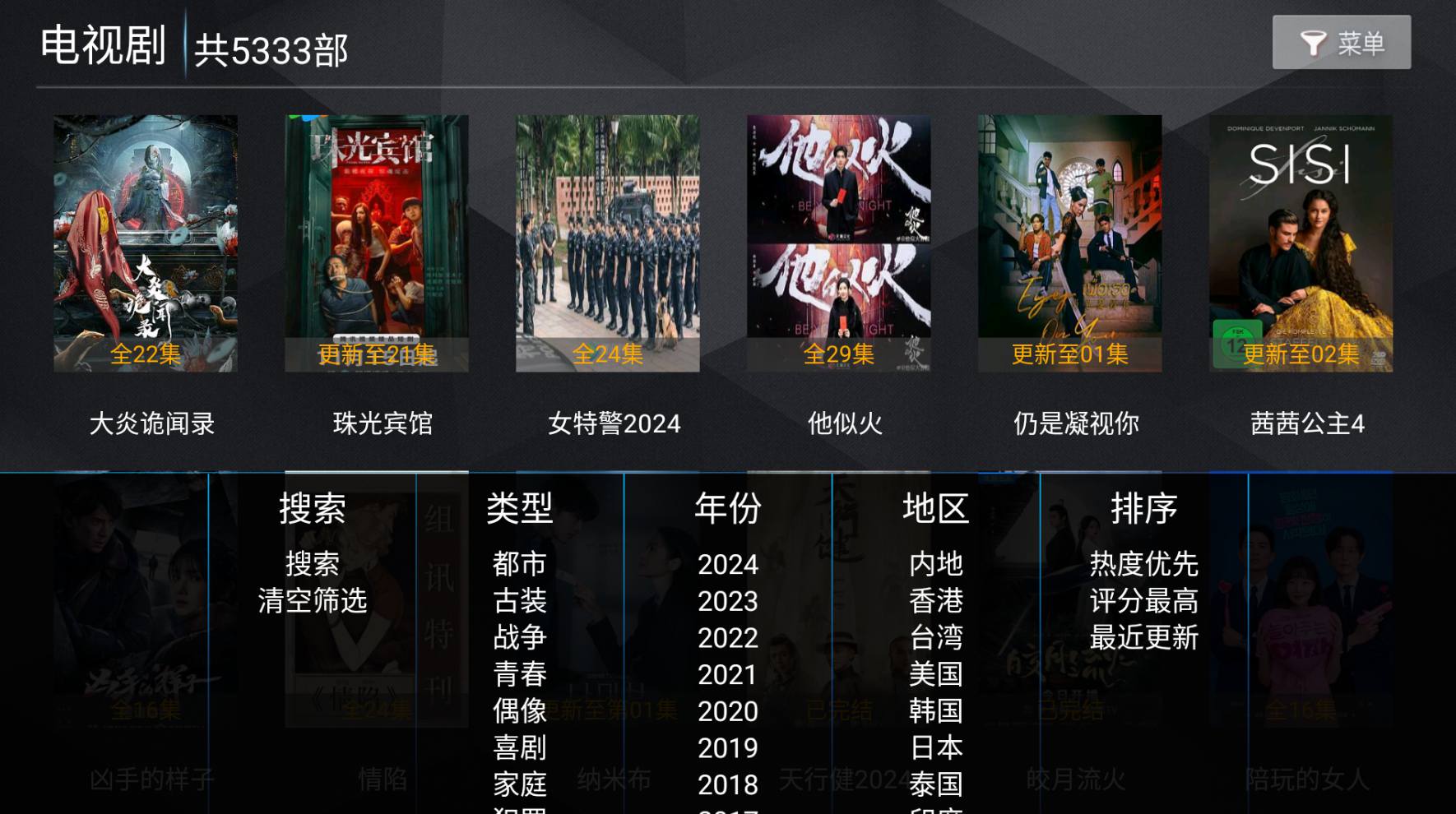图片[5]-2025最新神马TV影视APP源码v8.8修复版 支持扫码登陆/远程搜索/广告遮挡/值波/语音/多套UI/对接易支付 TV端影视APP系统可完美运营-拾光资源网