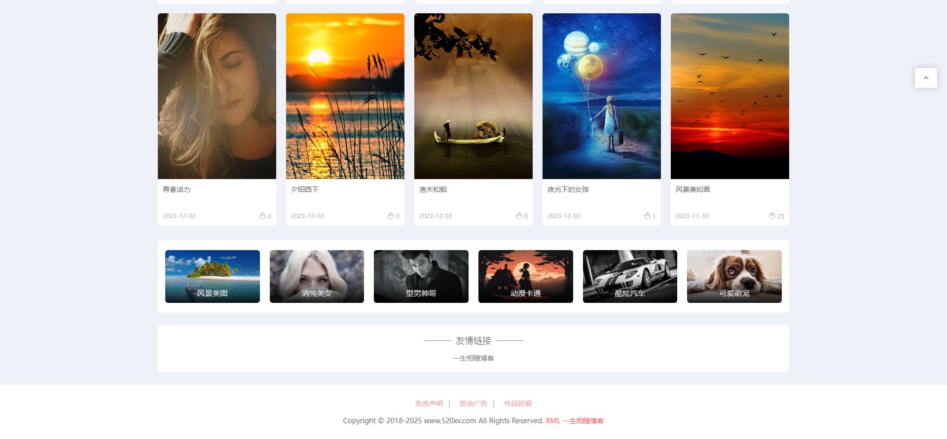 图片[4]-2025全新响应式图片壁纸H5自适应网站源码 采用开源pbootcms建站系统-拾光资源网