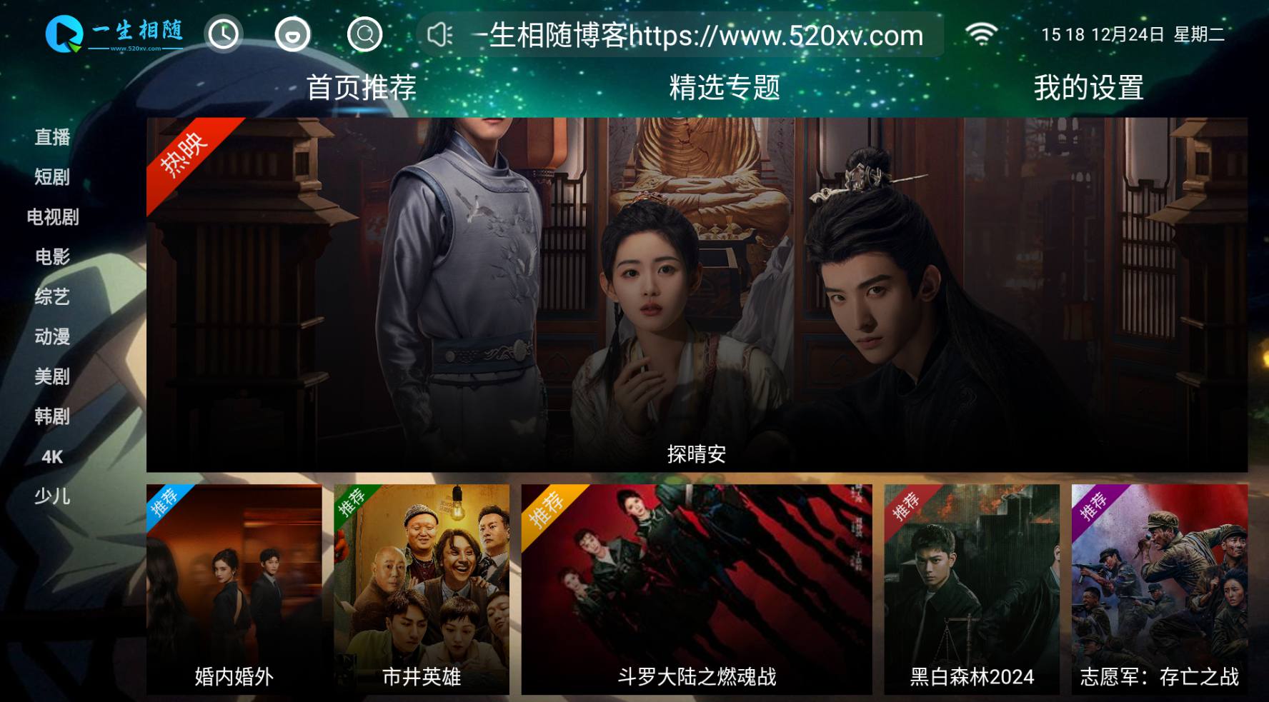 图片[2]-2025最新神马TV影视APP源码v8.8修复版 支持扫码登陆/远程搜索/广告遮挡/值波/语音/多套UI/对接易支付 TV端影视APP系统可完美运营-拾光资源网