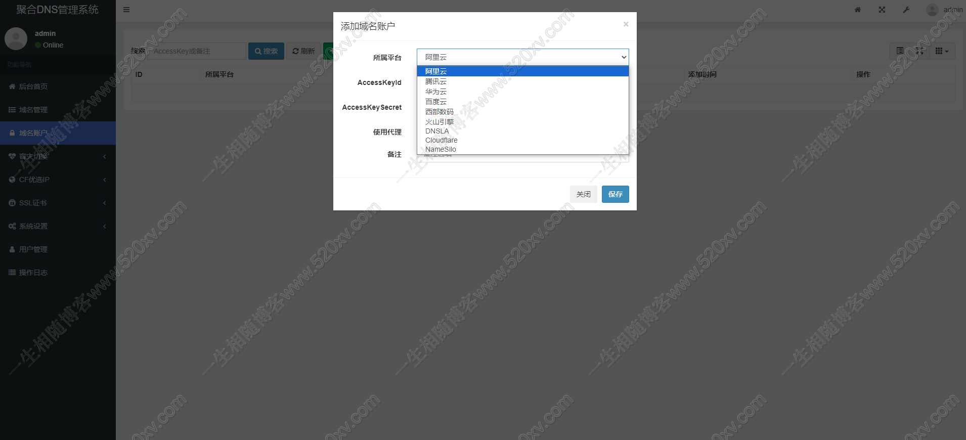 图片[4]-最新彩虹聚合DNS管理系统源码v2.0.1 新增SSL证书申请与自动部署-拾光资源网