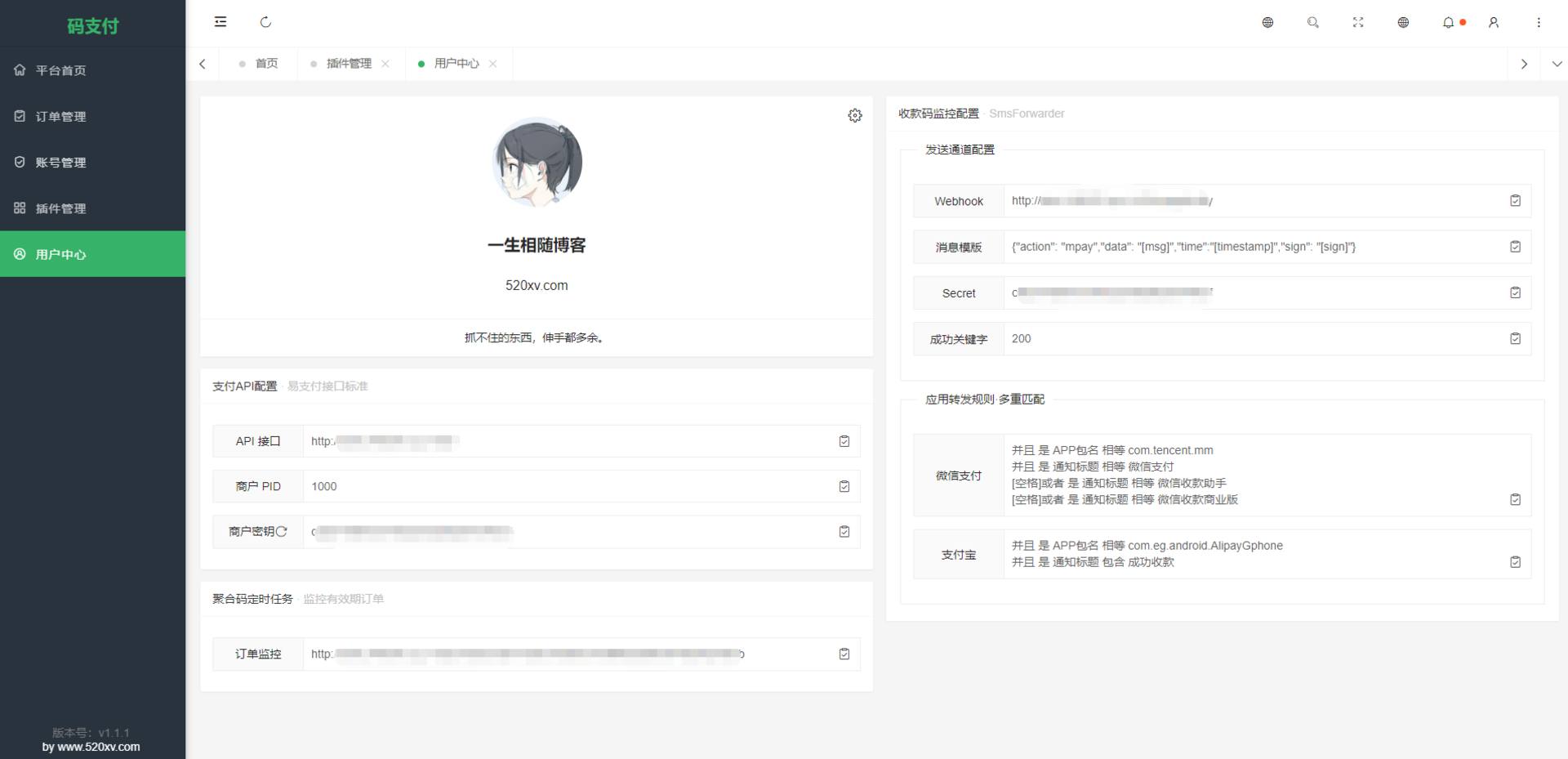 图片[4]-2025最新Mpay码支付系统网站源码免授权版 个人免签约聚合支付系统 支持收钱吧/拉卡拉等插件免挂机-拾光资源网