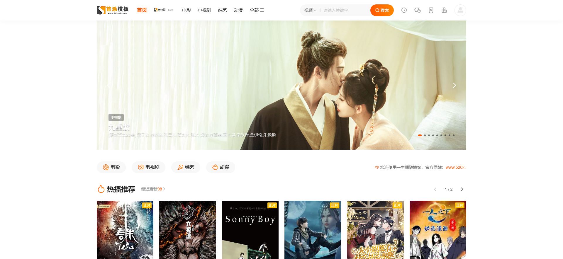 图片[2]-最新开源无加密海螺多功能主题苹果CMSv10 PC+手机双端自适应模板修复版-拾光资源网