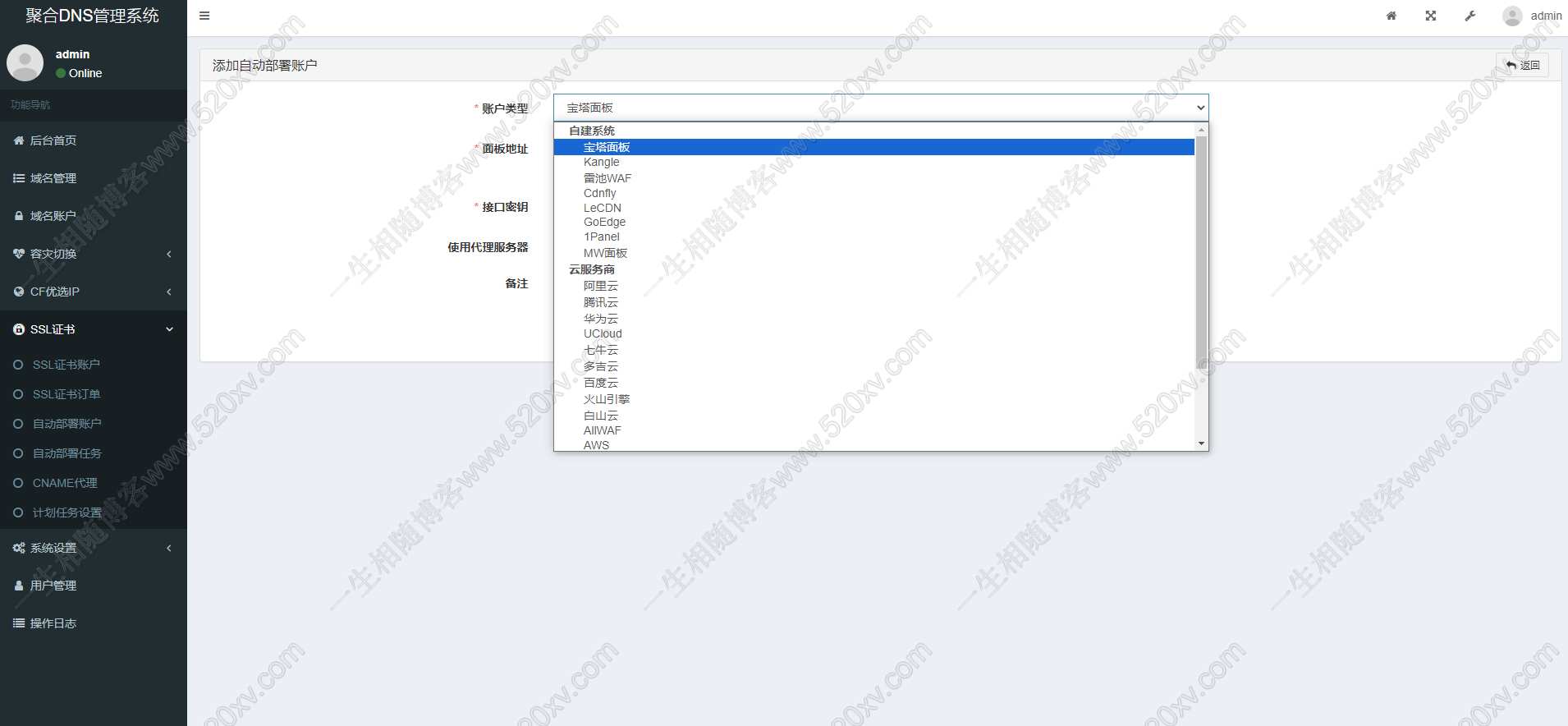 图片[3]-最新彩虹聚合DNS管理系统源码v2.0.1 新增SSL证书申请与自动部署-拾光资源网