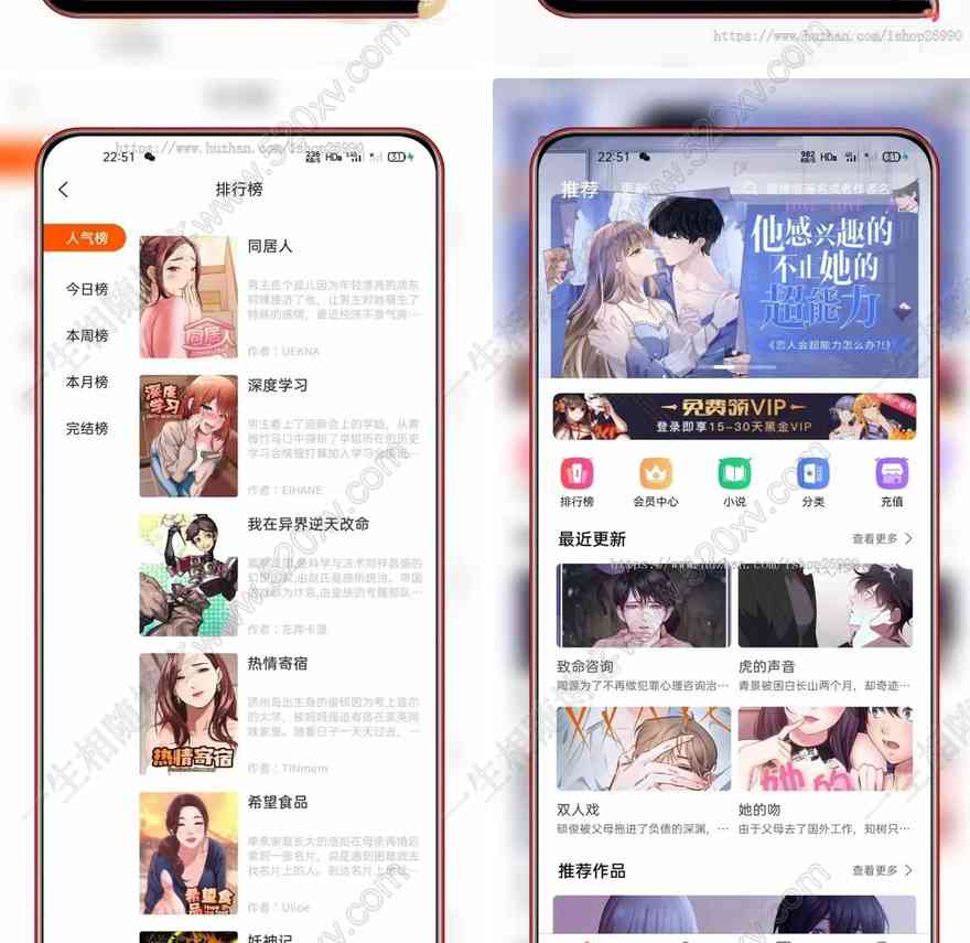 图片[2]-2025全新三端uniapp小说漫画APP小说源码 已对接支付系统 支持会员阅读/月票等功能-拾光资源网