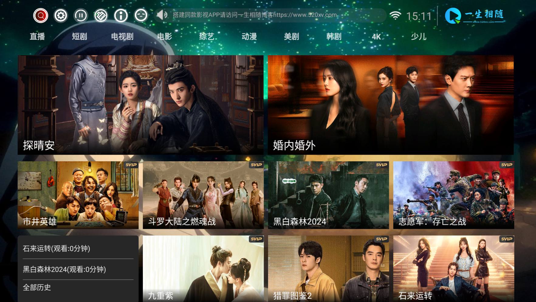 2025最新神马TV影视APP源码v8.8修复版 支持扫码登陆/远程搜索/广告遮挡/值波/语音/多套UI/对接易支付 TV端影视APP系统可完美运营-拾光资源网