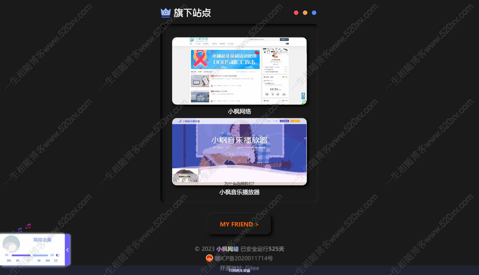 图片[2]-拟态UI5.0个人主页系统源码-拾光资源网