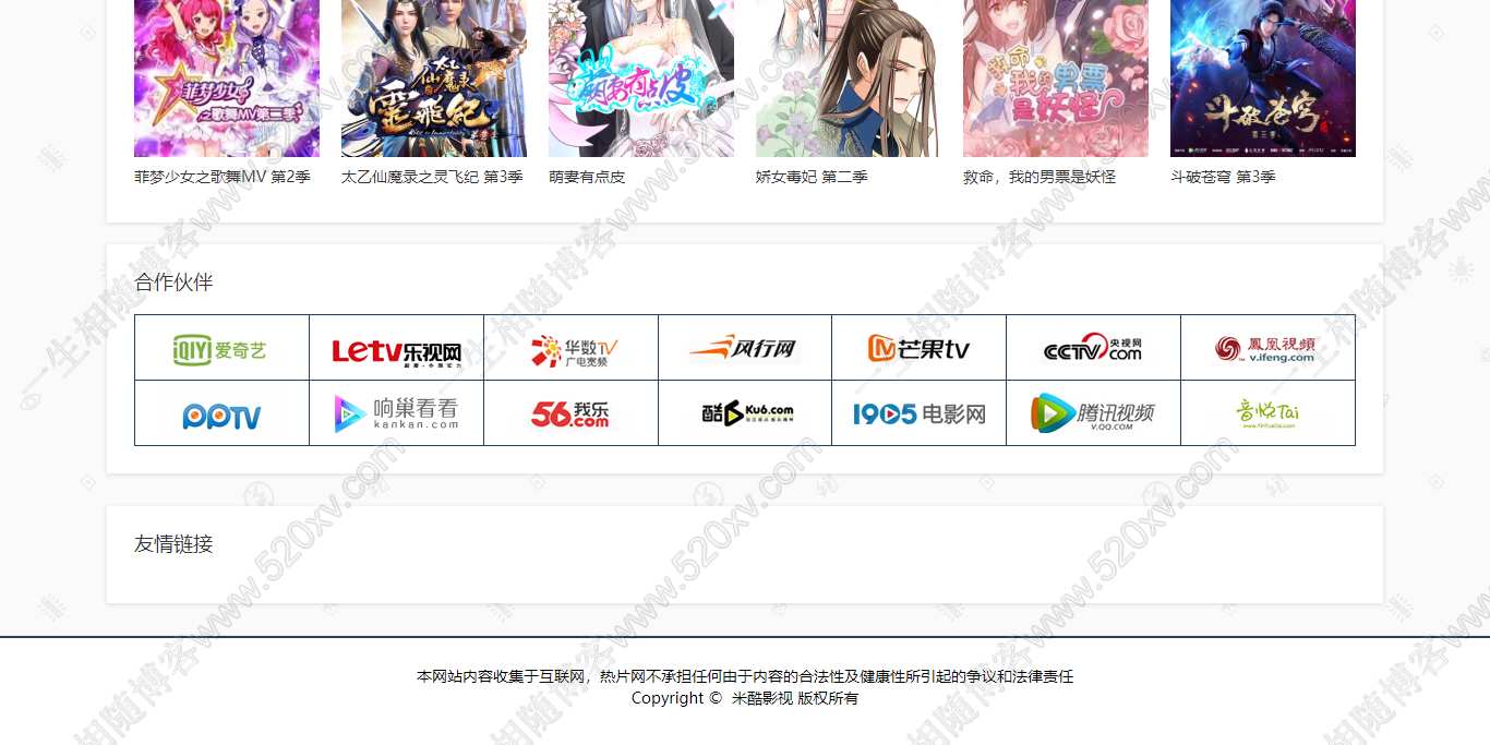 图片[6]-升级版米酷MKCMS在线影视系统网站源码含PC/手机版内置3套模板支持采集-拾光资源网