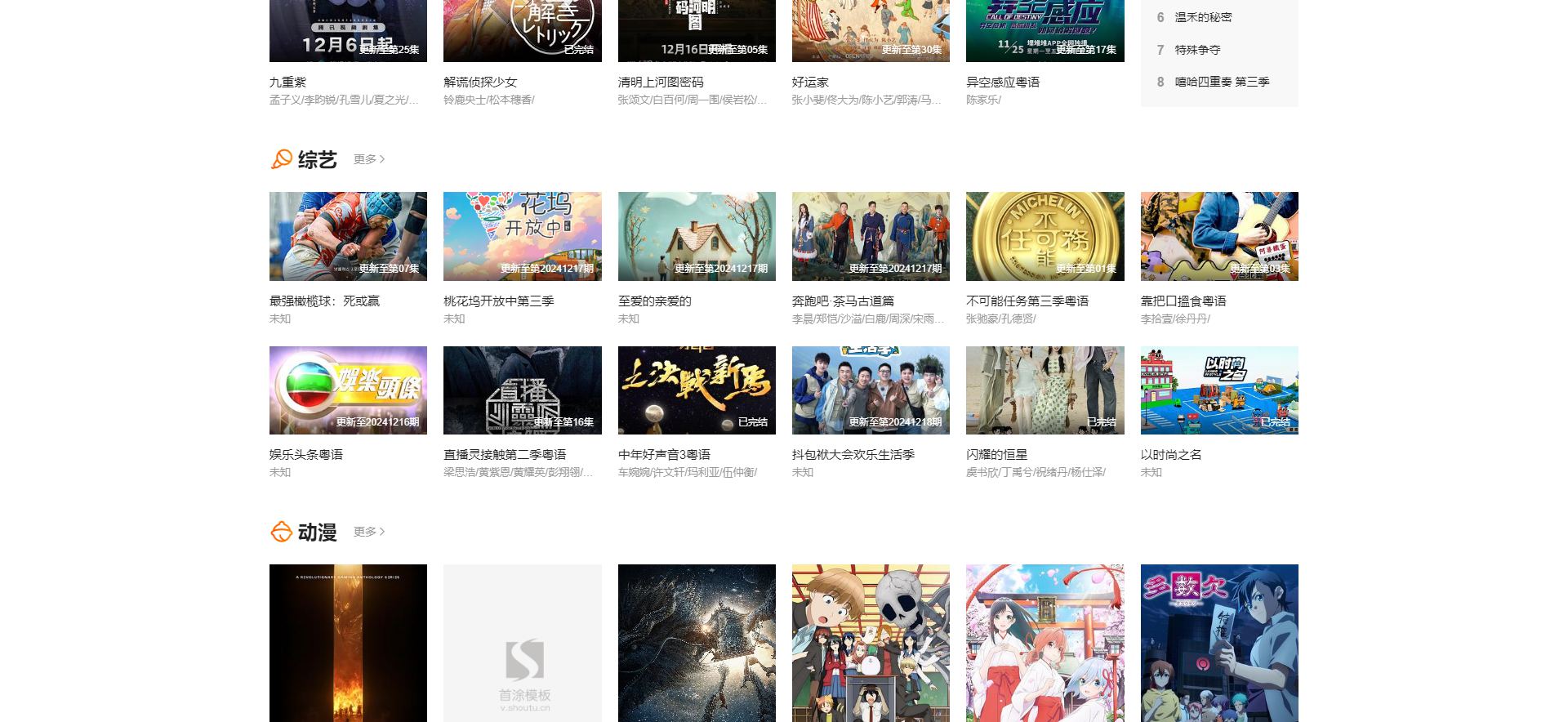 图片[4]-最新开源无加密海螺多功能主题苹果CMSv10 PC+手机双端自适应模板修复版-拾光资源网