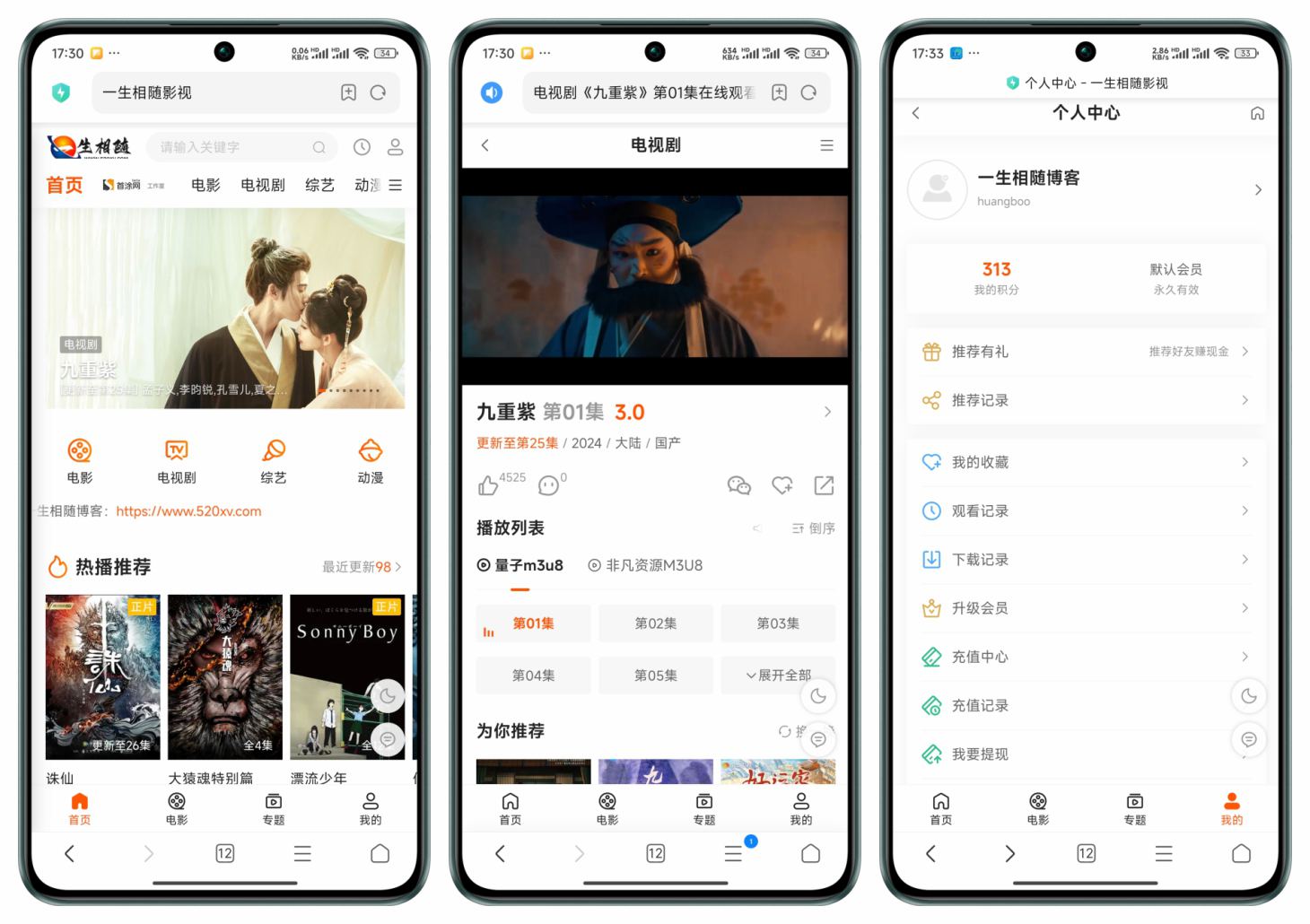 最新开源无加密海螺多功能主题苹果CMSv10 PC+手机双端自适应模板修复版-拾光资源网