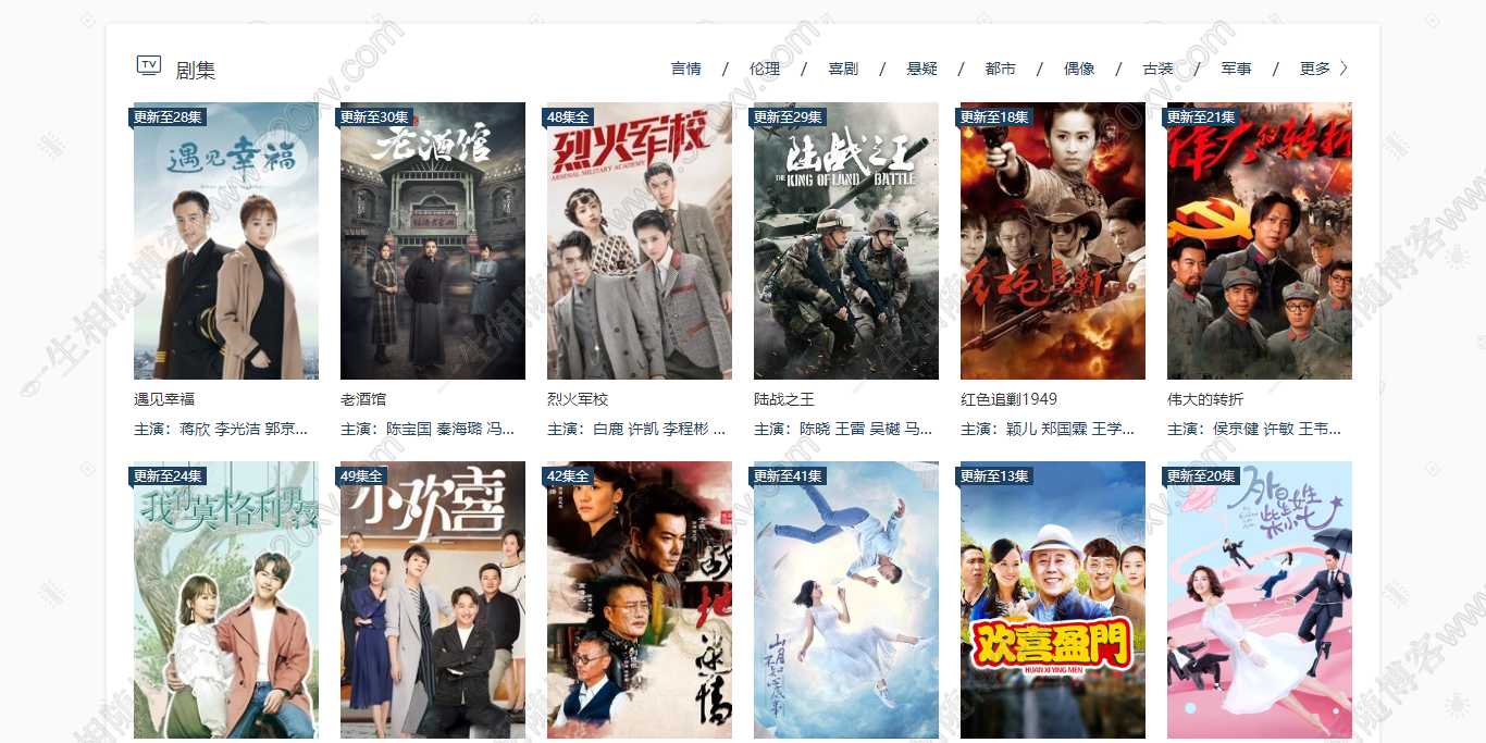 图片[3]-升级版米酷MKCMS在线影视系统网站源码含PC/手机版内置3套模板支持采集-拾光资源网
