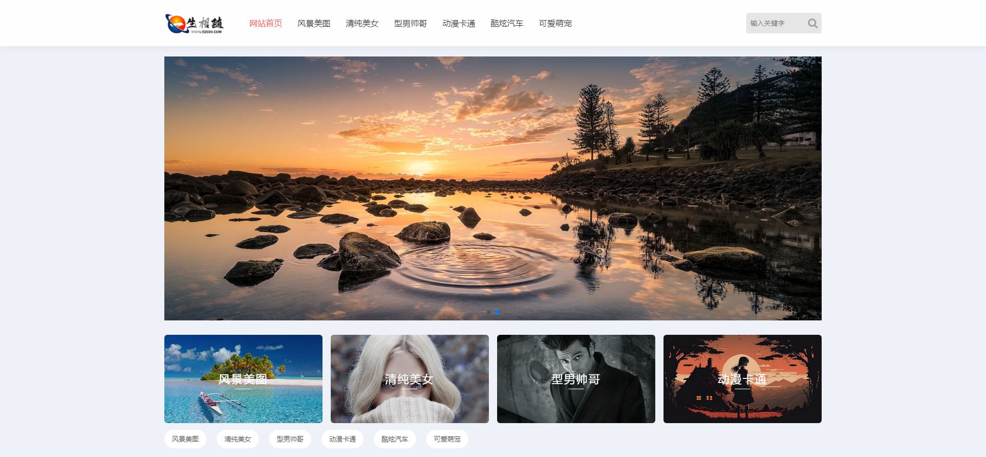 2025全新响应式图片壁纸H5自适应网站源码 采用开源pbootcms建站系统-拾光资源网