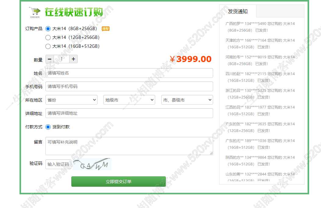 广告竞价页订单管理系统源码1.9.0-拾光资源网